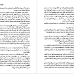 دانلود کتاب خاطره جوی فیلدینگ PDF