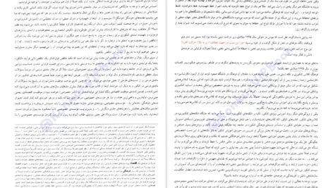 دانلود کتاب شیمی یازدهم مبتکران ویژه کنکور ۱۴۰۲ جلد۲ بهمن بازرگان PDF