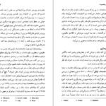دانلود کتاب جامعه شناسی جنسیت کتایون بقایی PDF