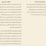 دانلود کتاب پس از سقوط نظام کومونیستی امیر حسین توکلی PDF