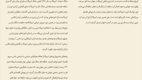 دانلود کتاب پس از سقوط نظام کومونیستی امیر حسین توکلی PDF