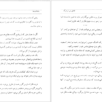 دانلود کتاب دنیای پس از مرگ ذبیح الله منصوری PDF