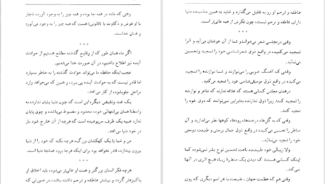دانلود کتاب دنیای پس از مرگ ذبیح الله منصوری PDF