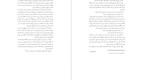 دانلود کتاب مزایای منزوی بودن استیون چباسکی PDF