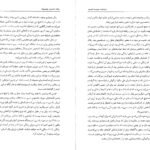 دانلود کتاب طبیعت انسان طاهره جواهرساز PDF