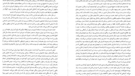 دانلود کتاب طبیعت انسان طاهره جواهرساز PDF