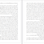 دانلود کتاب آقای خیلی پیر با بال های بزرگ علی اصغر راشدان PDF