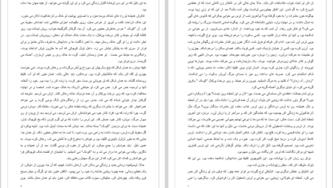 دانلود کتاب آقای خیلی پیر با بال های بزرگ علی اصغر راشدان PDF