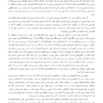 دانلود کتاب پندار خدا ریچارد داوکینز PDF