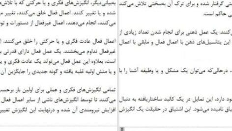 دانلود کتاب ارتعاش فکر سیامک وطنی PDF