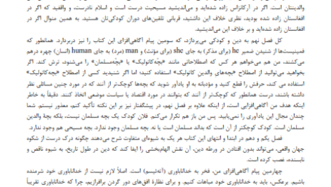 دانلود کتاب پندار خدا ریچارد داوکینز PDF