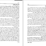 دانلود کتاب روان شناسی عمومی حمزه گنجی PDF