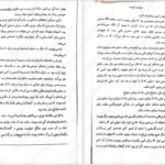 دانلود کتاب پادشاه پریان هالی بلک PDF