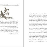 دانلود کتاب قصه های خوب برای بچه های خوب ۱ PDF