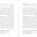 دانلود کتاب هزاره های گمشده دکتر پرویز رجبی جلد ۲ PDF