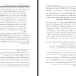 دانلود کتاب توهم بی خدایی احمد الحسن ‍PDF