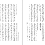 دانلود کتاب جراحی لارنس جلد ۱ سید عباس میرمالک PDF