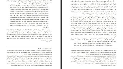 دانلود کتاب توهم بی خدایی احمد الحسن ‍PDF
