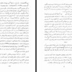 دانلود کتاب دیوان کامل فروغی بسطامی سعید نفیسی PDF