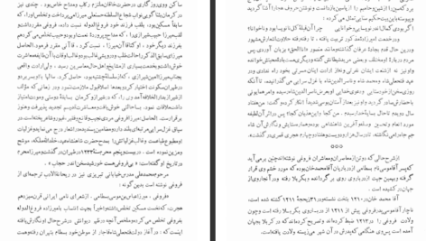 دانلود کتاب دیوان کامل فروغی بسطامی سعید نفیسی PDF