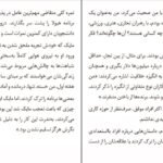 دانلود کتاب سرسختی قدرت اشتیاق و پشتکار آنجلا دا کورس PDF