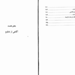 دانلود کتاب پرده میلان کوندرا PDF