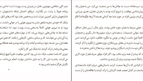 دانلود کتاب سرسختی قدرت اشتیاق و پشتکار آنجلا دا کورس PDF