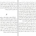 دانلود کتاب قدرت عادت مصطفی طرسکی PDF