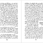 دانلود کتاب جریان های بزرگ تاریخ معاصر ژاک پیرن جلد ۴ PDF