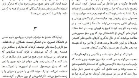 دانلود کتاب قدرت عادت مصطفی طرسکی PDF