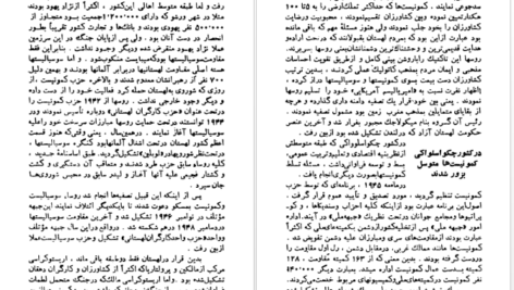 دانلود کتاب جریان های بزرگ تاریخ معاصر ژاک پیرن جلد ۴ PDF