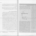 دانلود کتاب بیوشیمی دولین جلد ۱ رضا محمدی PDF