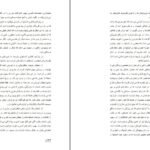 دانلود کتاب فیزیک و متافیزیک دکتر اسدی PDF