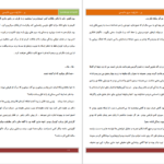 دانلود کتاب پَر شارلوت‌ مری ماتیسن PDF