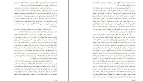 دانلود کتاب فیزیک و متافیزیک دکتر اسدی PDF