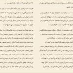 دانلود کتاب در باب آنارشیسم نوام چامسکی PDF