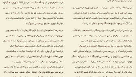 دانلود کتاب در باب آنارشیسم نوام چامسکی PDF