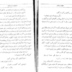 دانلود کتاب خلقیات ما ایرانیان محمد علی جمالزاده PDF