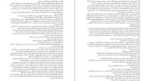 دانلود کتاب نفرین زمین جلال آل احمد PDF