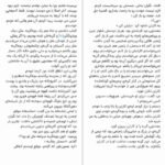 دانلود کتاب اقیانوس انتهای جاده نیل گیمن PDF