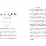 دانلود کتاب تاریخ اصلاحات کلیسا جان الدر PDF