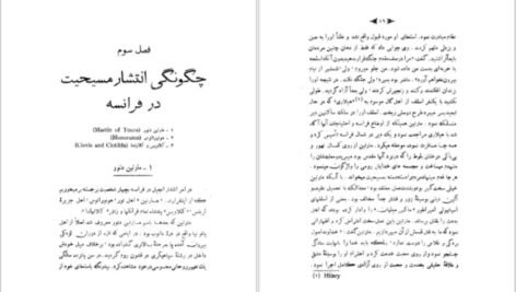 دانلود کتاب تاریخ اصلاحات کلیسا جان الدر PDF