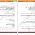 دانلود کتاب رازم را نگه‌دار سوفی کینزلا PDF