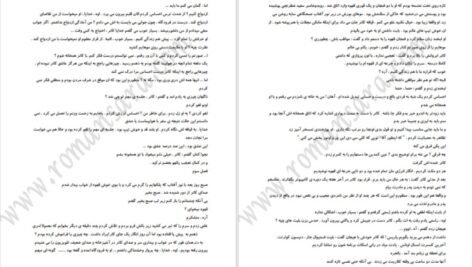 دانلود کتاب رازم را نگه‌دار سوفی کینزلا PDF