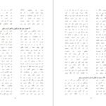 دانلود کتاب مثنوی معنوی مولانا جلال الدین محمد بلخی PDF
