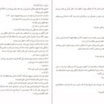 دانلود کتاب مرد گمشده جین هارپر PDF