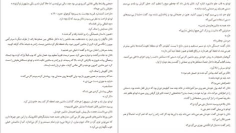دانلود کتاب مرد گمشده جین هارپر PDF