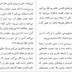 دانلود کتاب همسری در طبقه بالا ریچل هاوکینز PDF