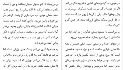 دانلود کتاب همسری در طبقه بالا ریچل هاوکینز PDF