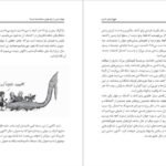 دانلود کتاب هیچ ایده ای نداریم جورج چم PDF